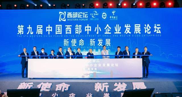 成都電信助力中小企業數字轉型 萬企上云與信息咨詢服務驅動新發展