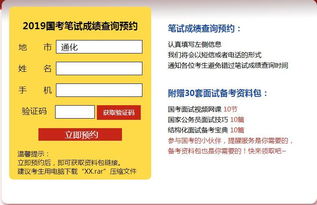 重要提醒 國考成績查詢新消息及信息咨詢服務指南